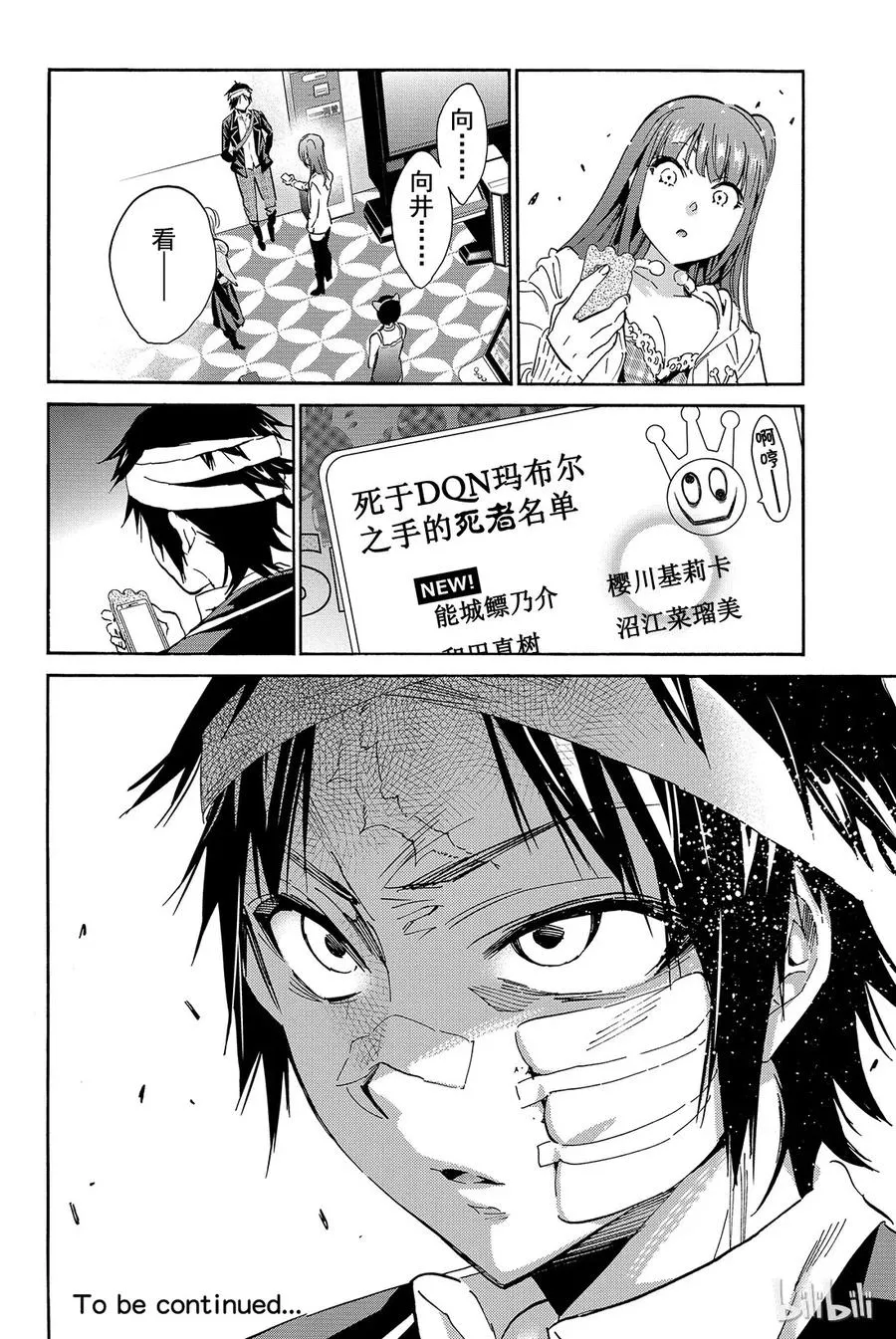 058 烦人精的妻子 第20页