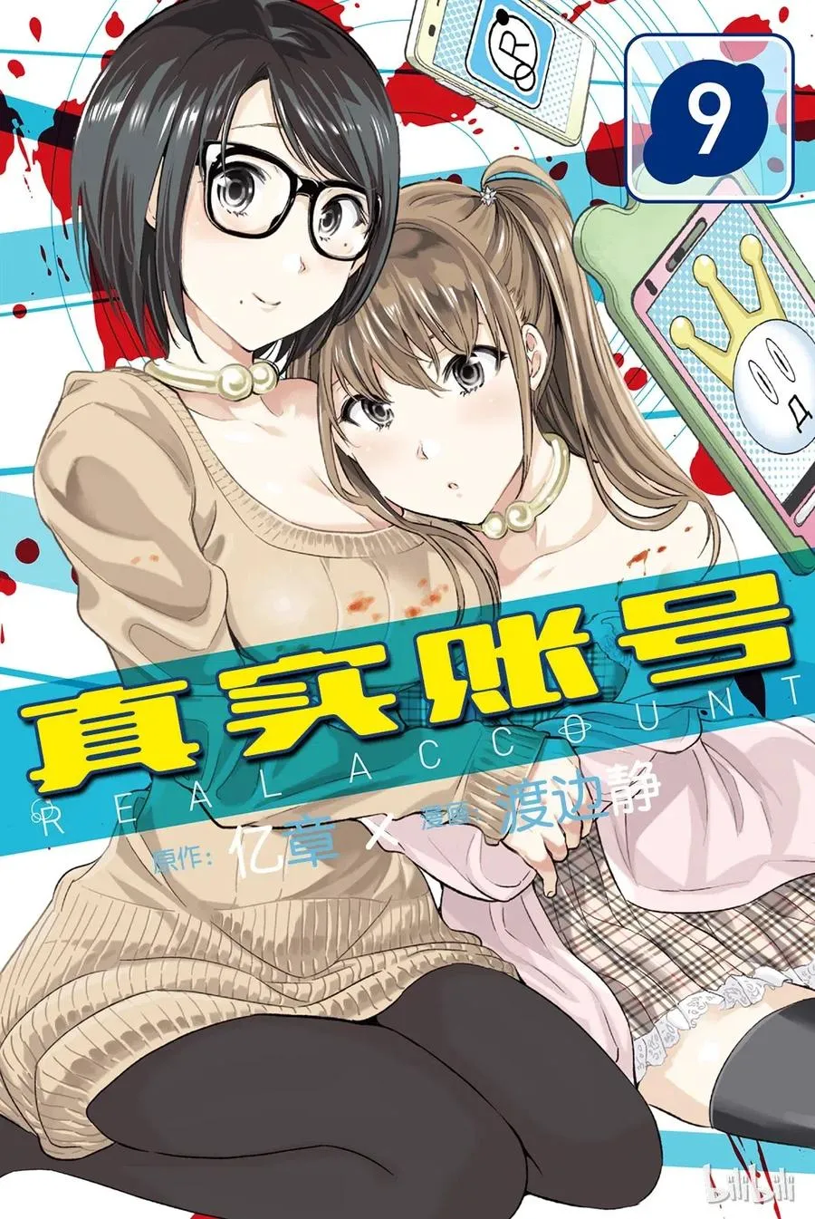 058 烦人精的妻子 第21页