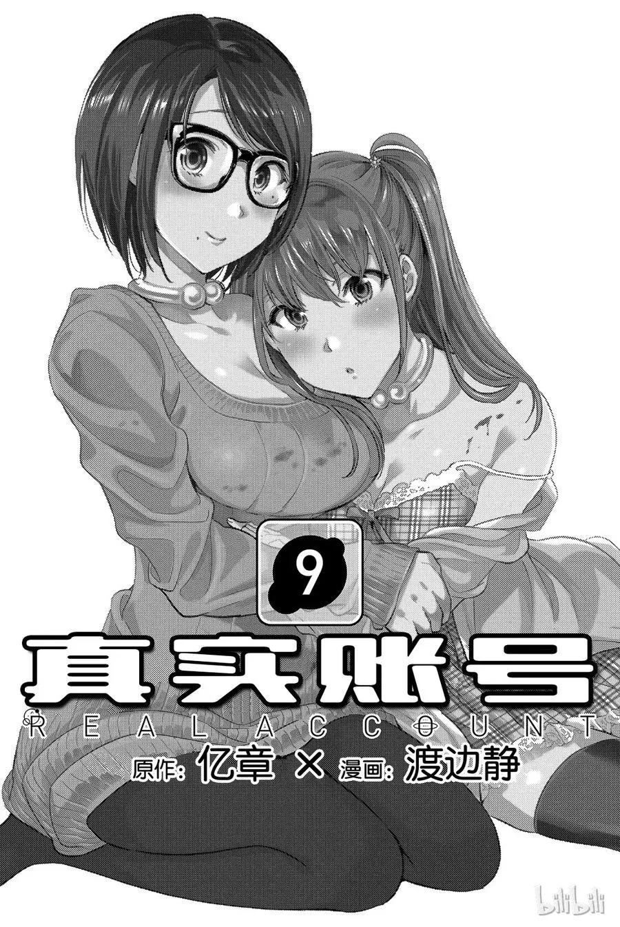 058 烦人精的妻子 第22页