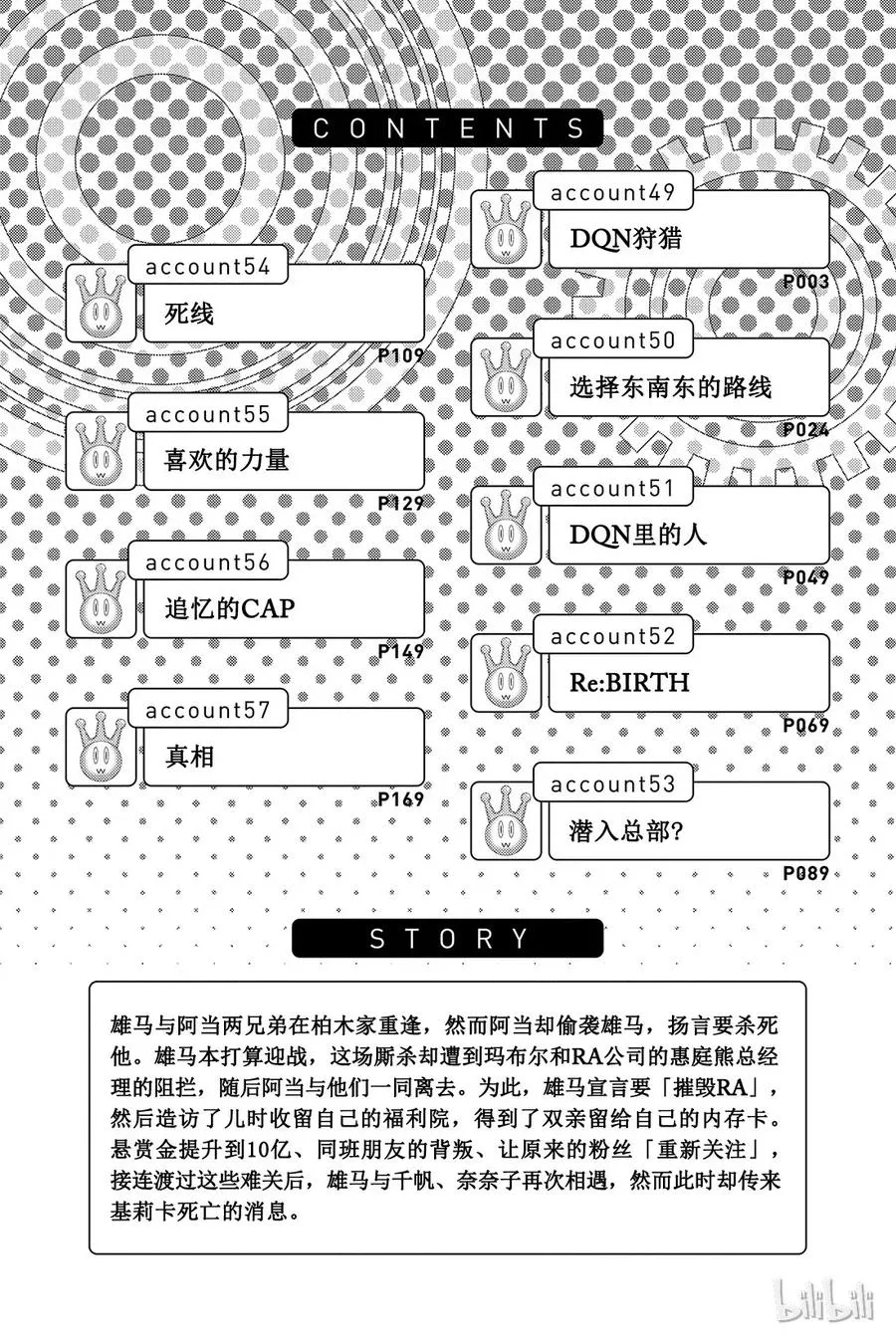 059 DQN狩猎 第3页