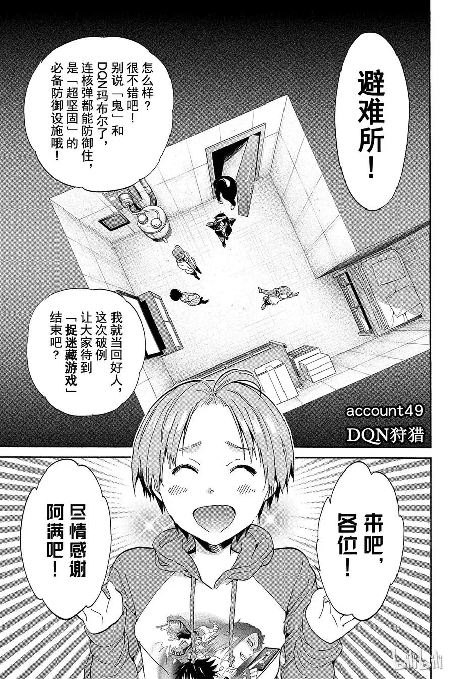 059 DQN狩猎 第4页