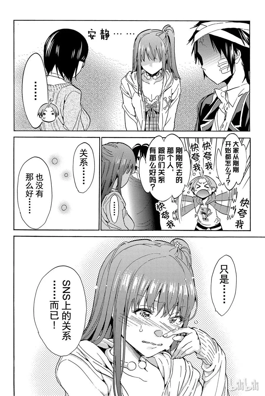 059 DQN狩猎 第5页