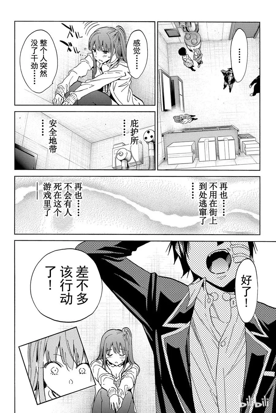 059 DQN狩猎 第7页