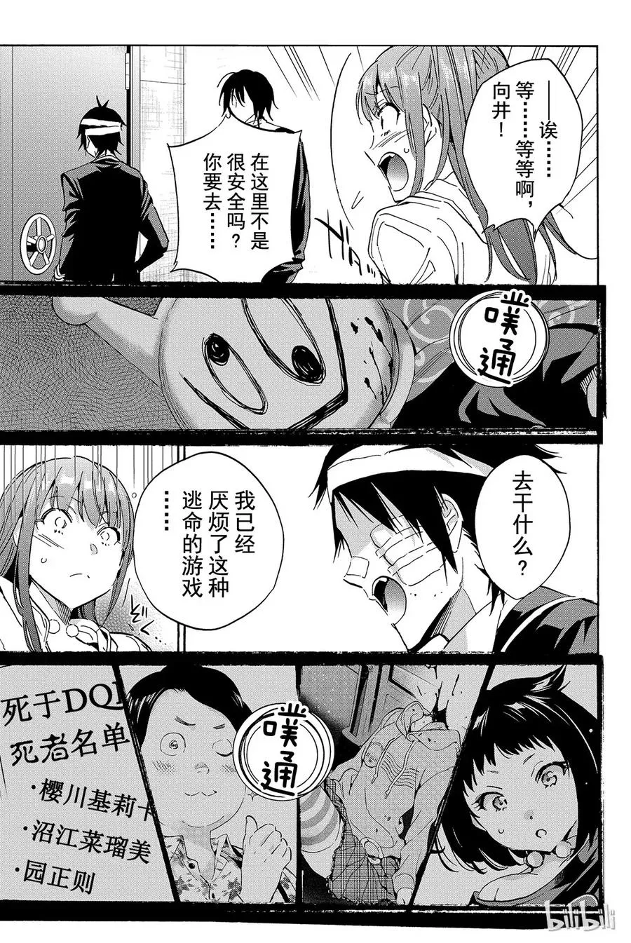 059 DQN狩猎 第8页