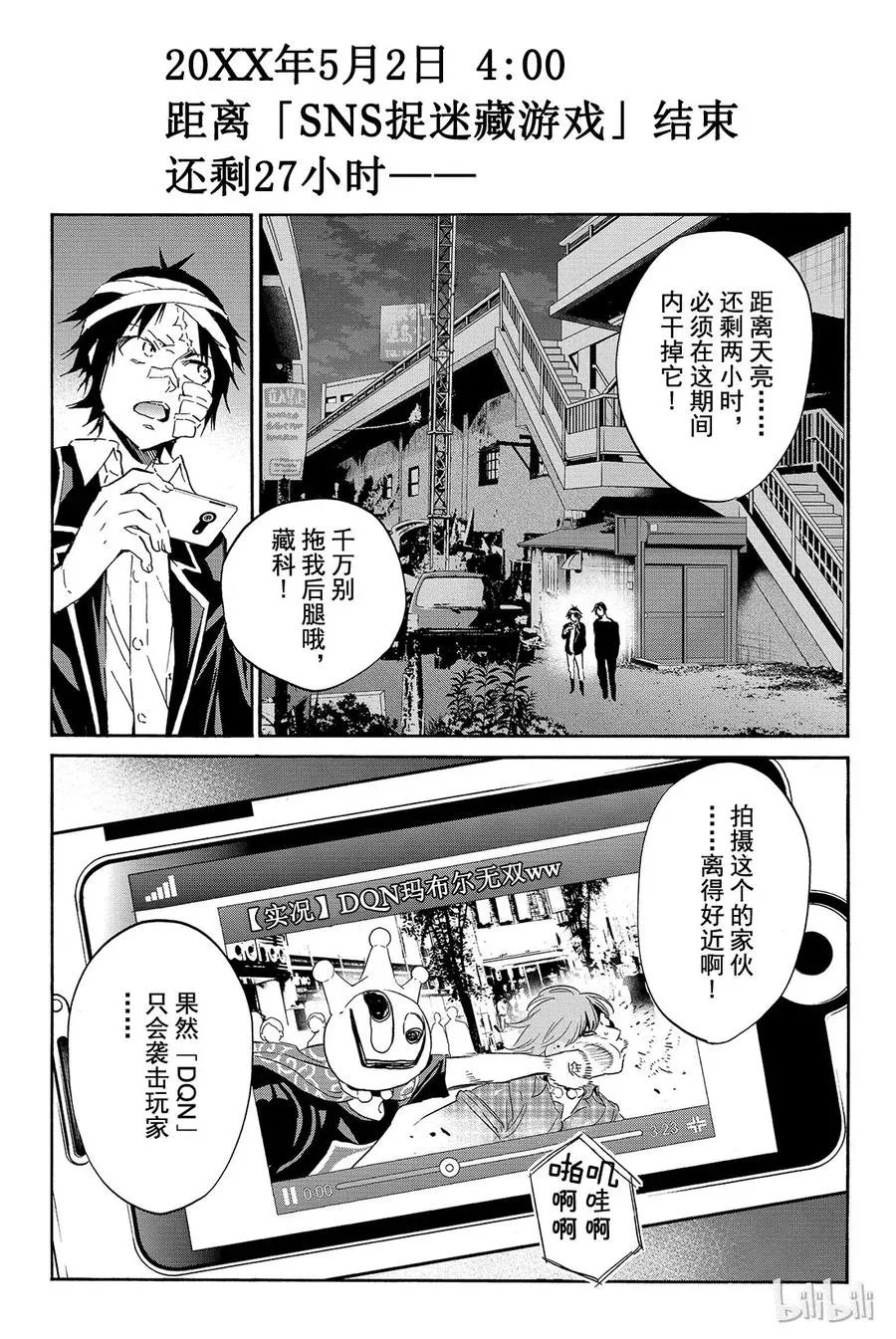 059 DQN狩猎 第10页