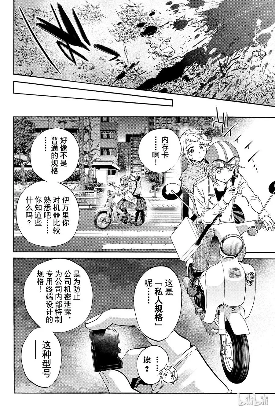 059 DQN狩猎 第13页