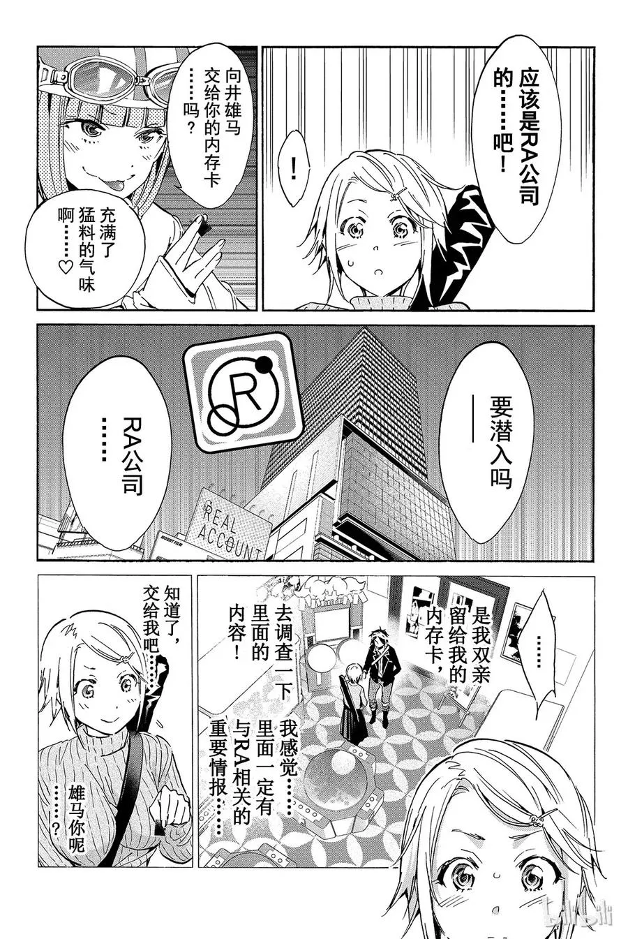 059 DQN狩猎 第14页