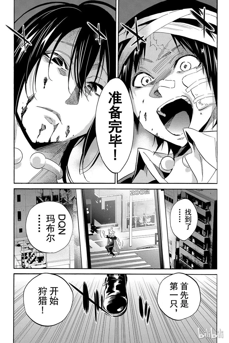 059 DQN狩猎 第16页
