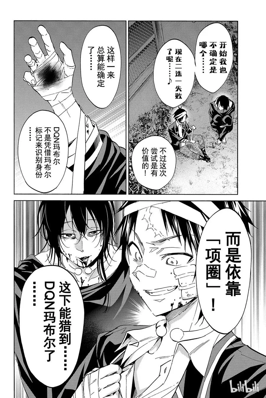 059 DQN狩猎 第23页