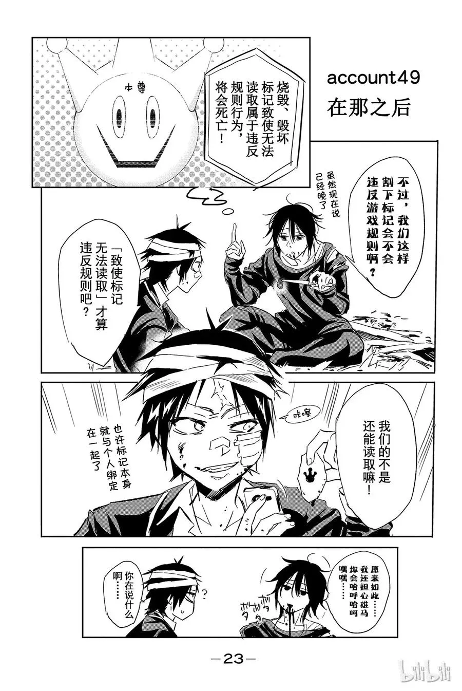 059 DQN狩猎 第24页