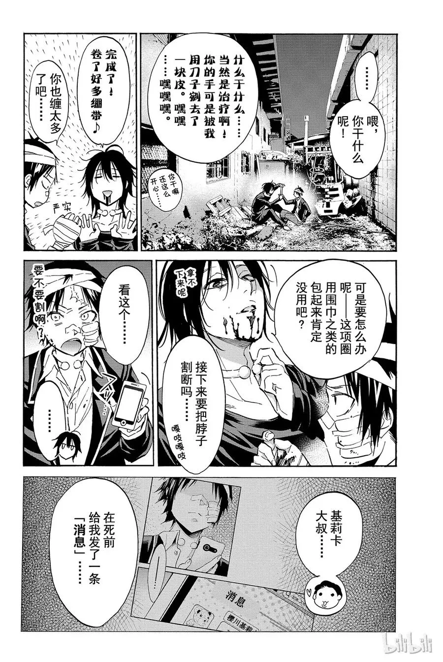 060 选择东南东的路线 第3页