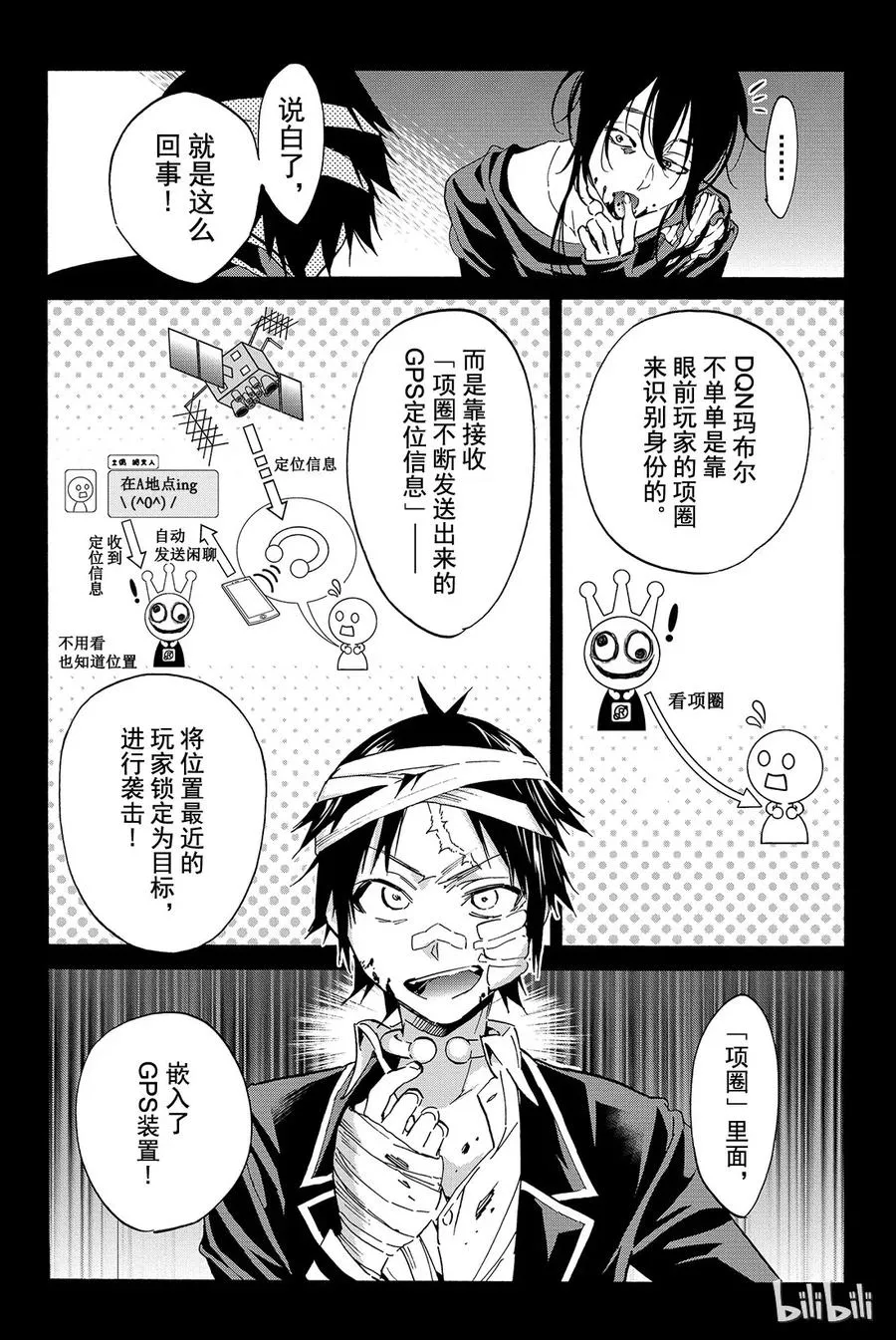 060 选择东南东的路线 第11页