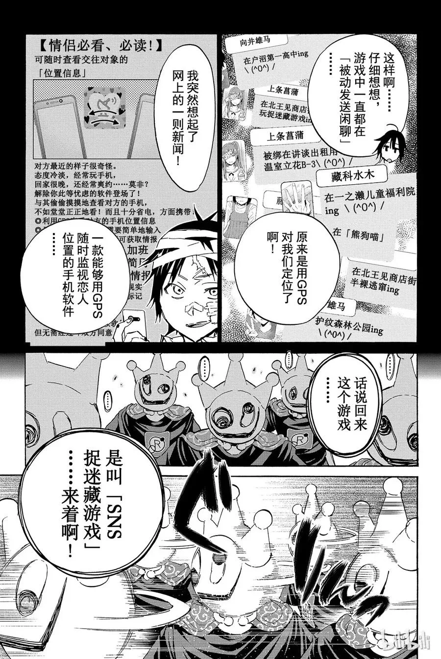 060 选择东南东的路线 第12页