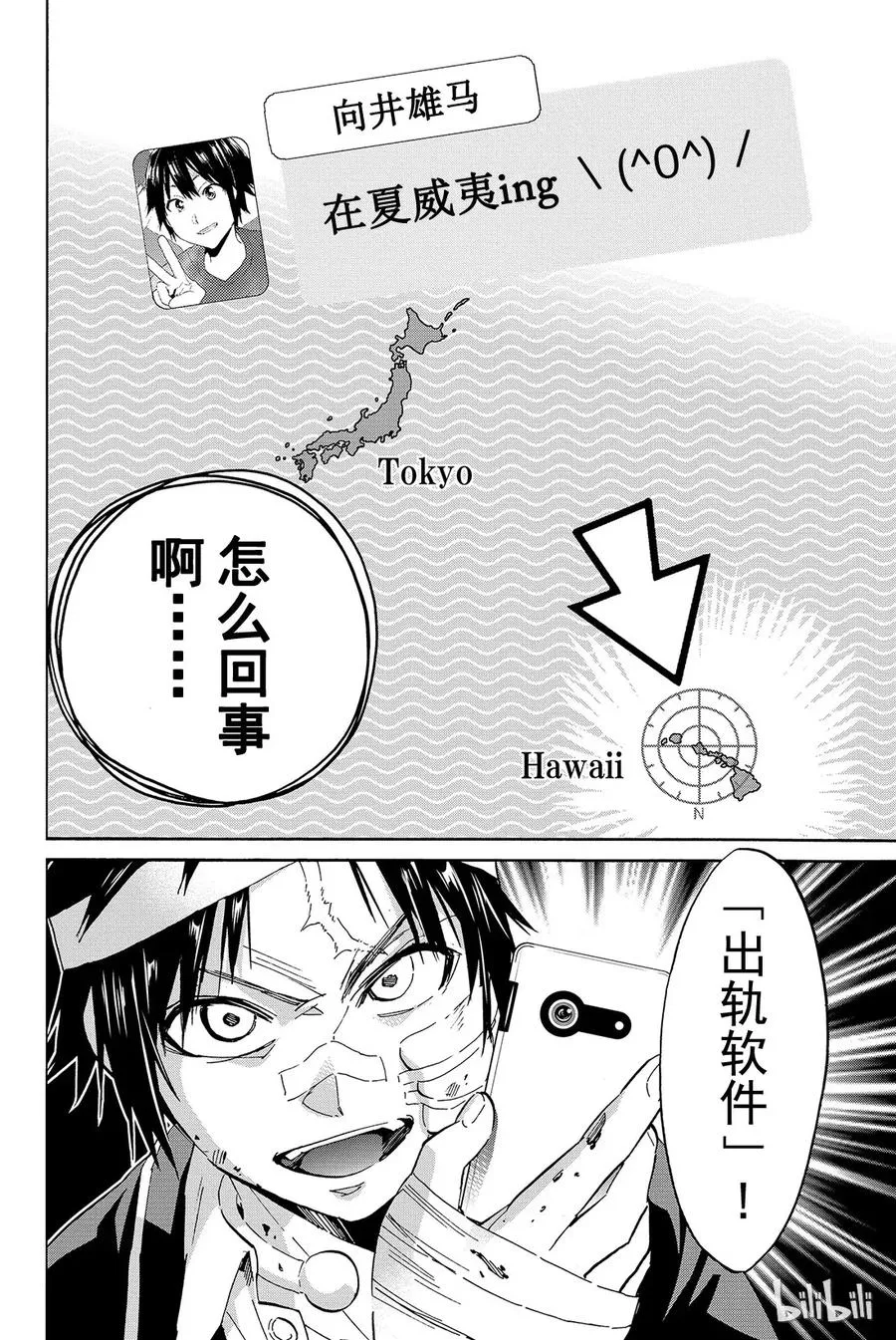 060 选择东南东的路线 第15页