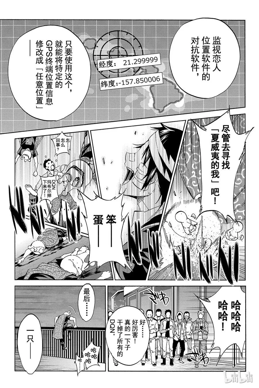 060 选择东南东的路线 第16页