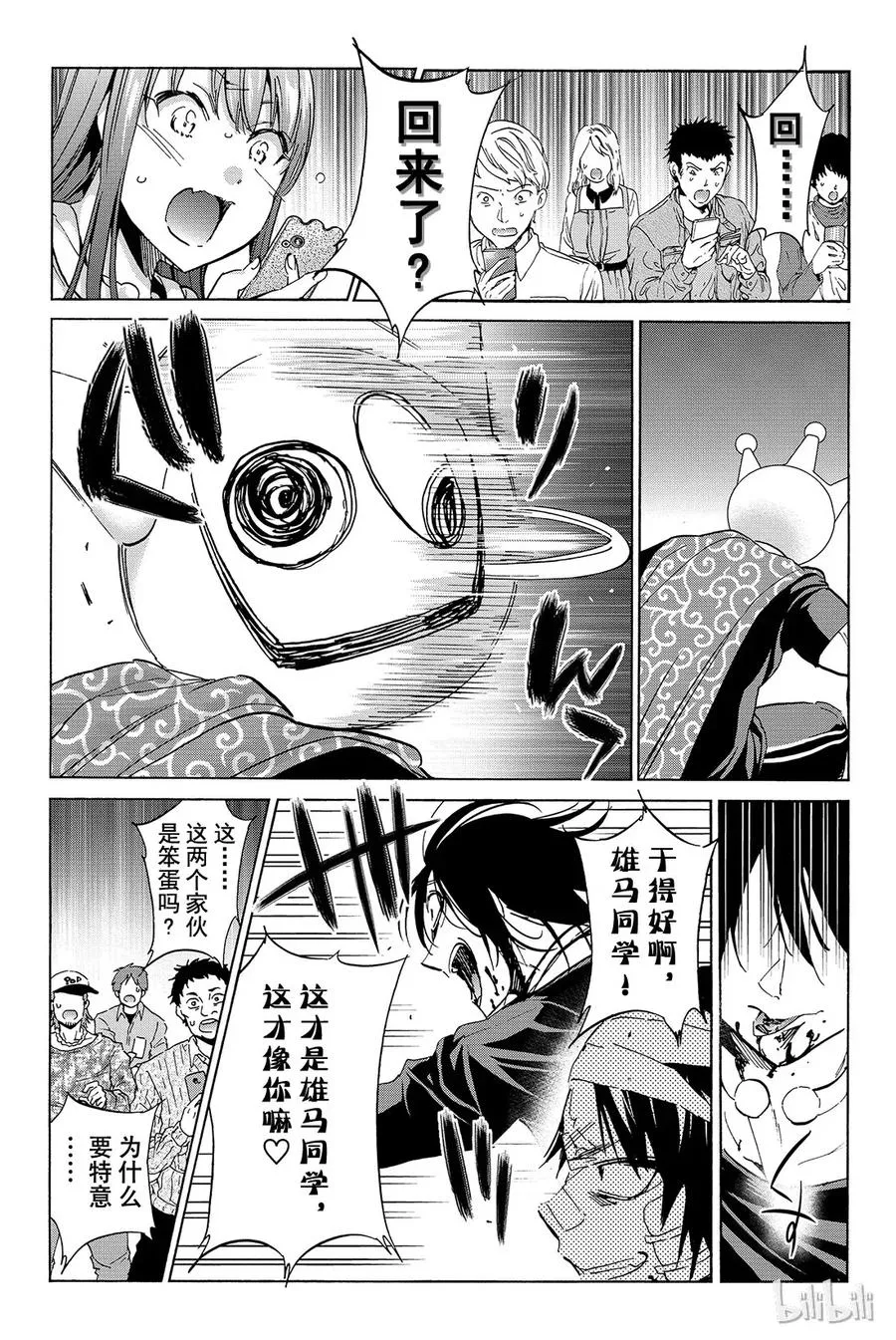 060 选择东南东的路线 第18页