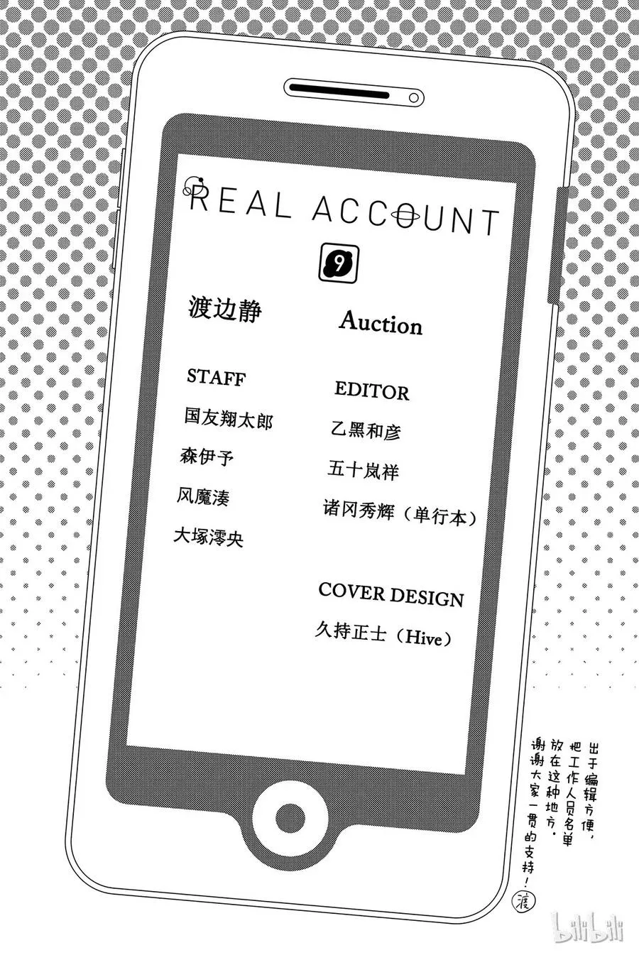 060 选择东南东的路线 第25页