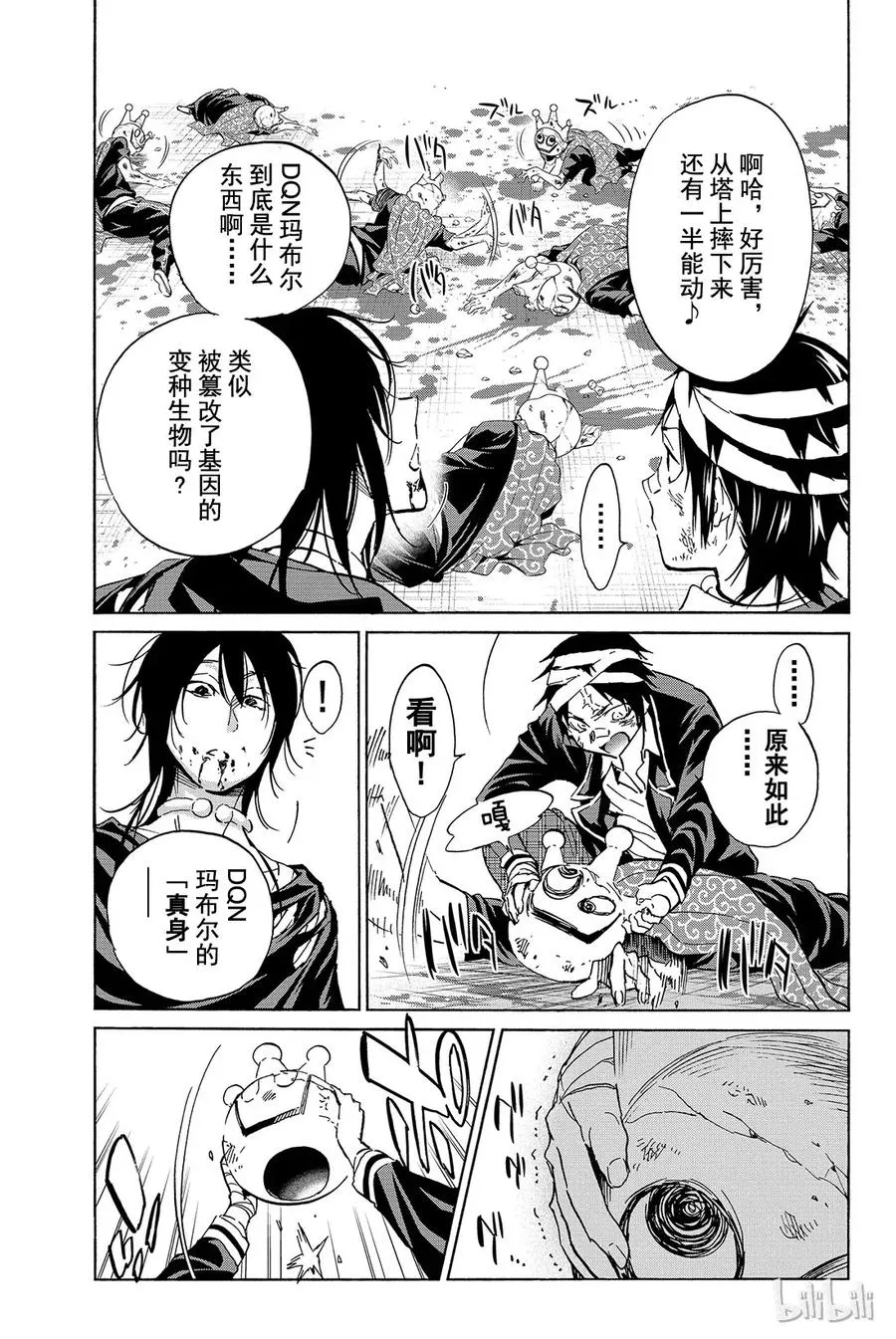 061 DQN里的人 第3页