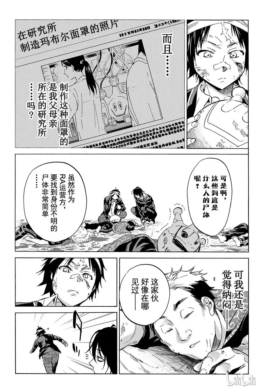 061 DQN里的人 第5页
