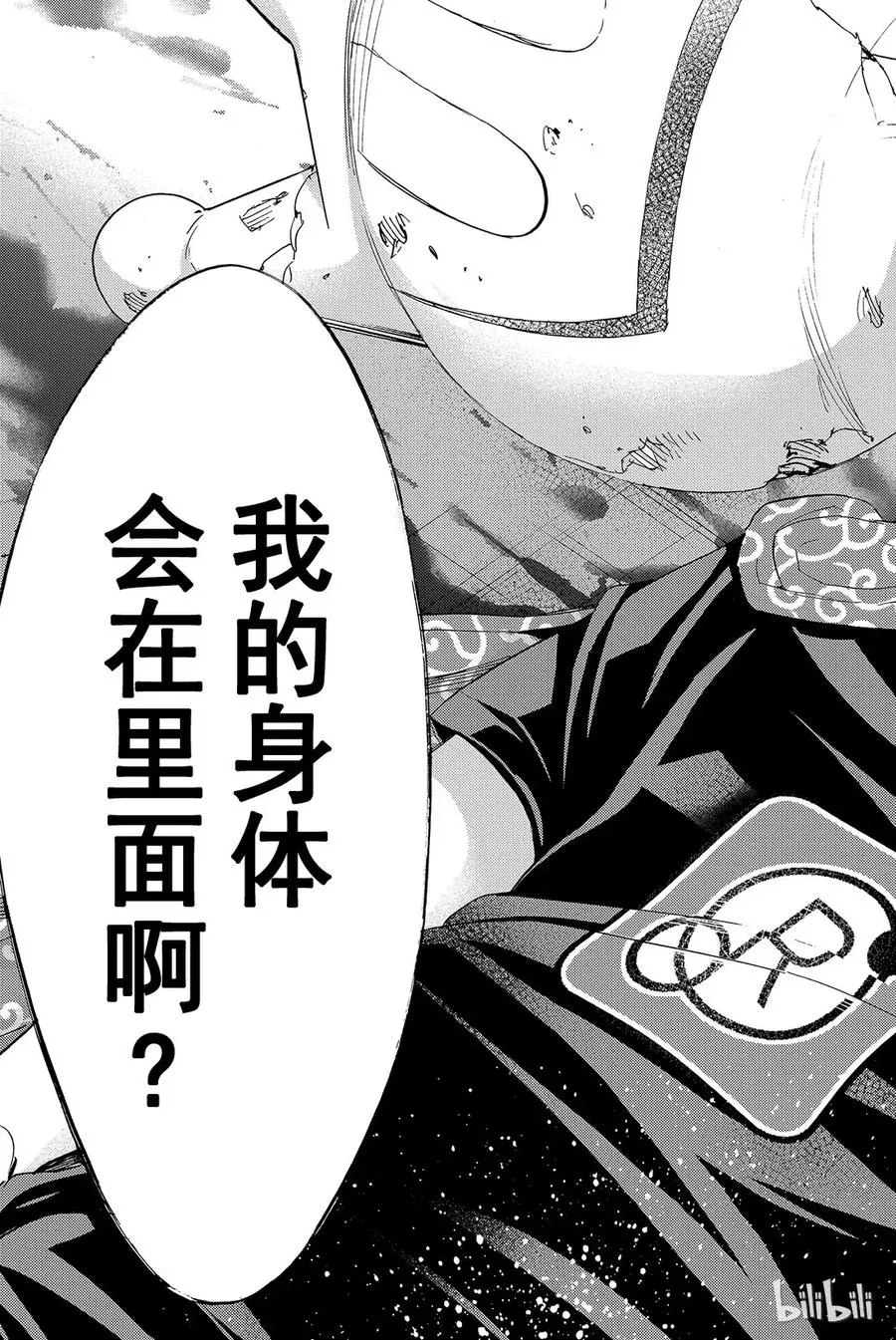 061 DQN里的人 第9页