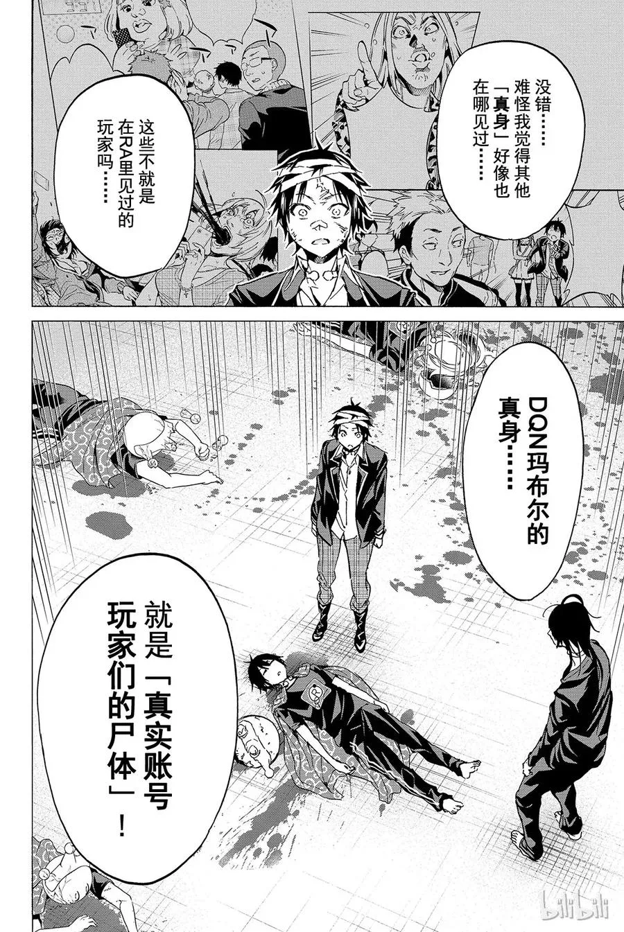 061 DQN里的人 第10页