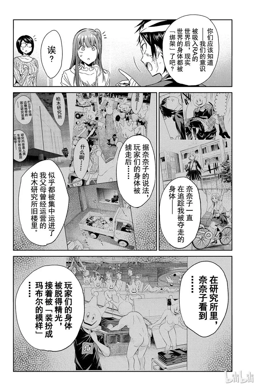 061 DQN里的人 第14页