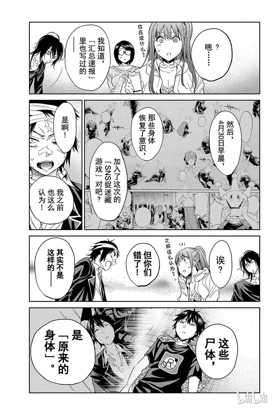 061 DQN里的人 第15页
