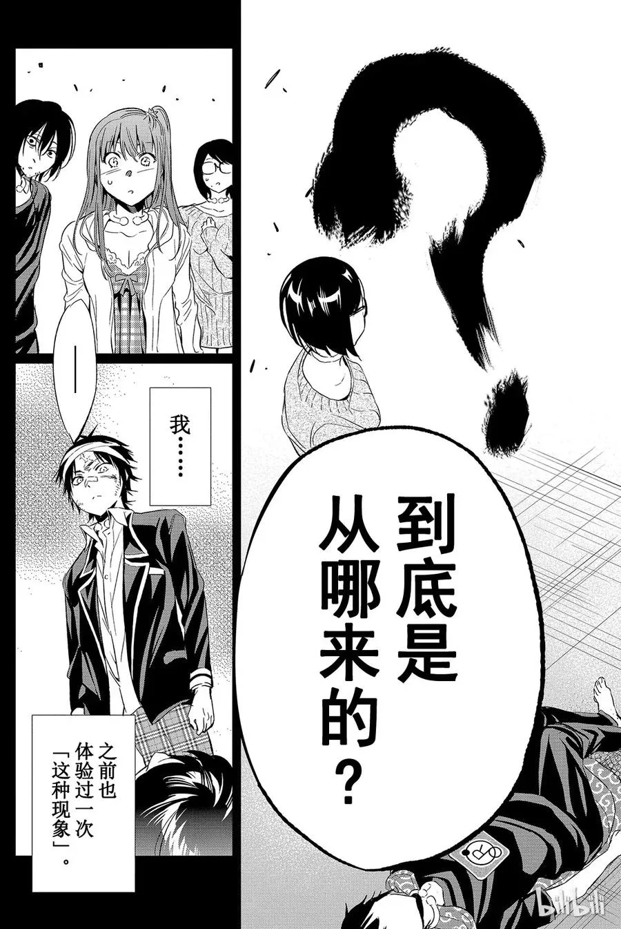 061 DQN里的人 第19页