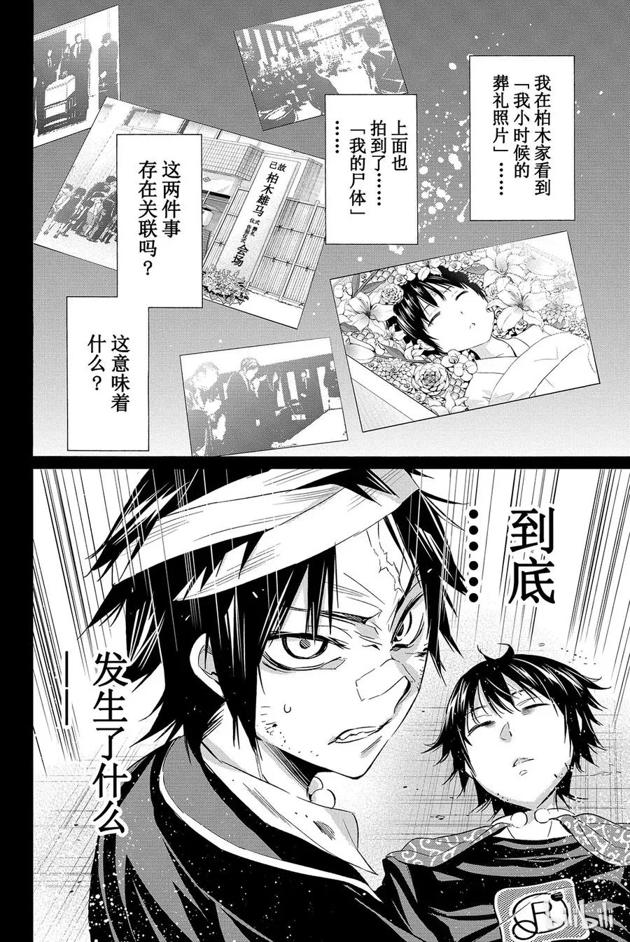 061 DQN里的人 第20页