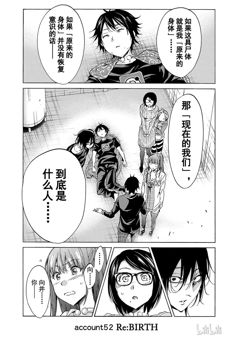 062 Re：BIRTH 第1页