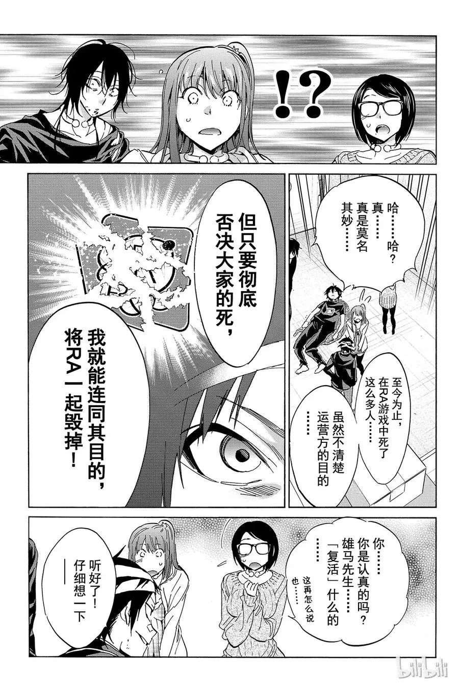 062 Re：BIRTH 第5页
