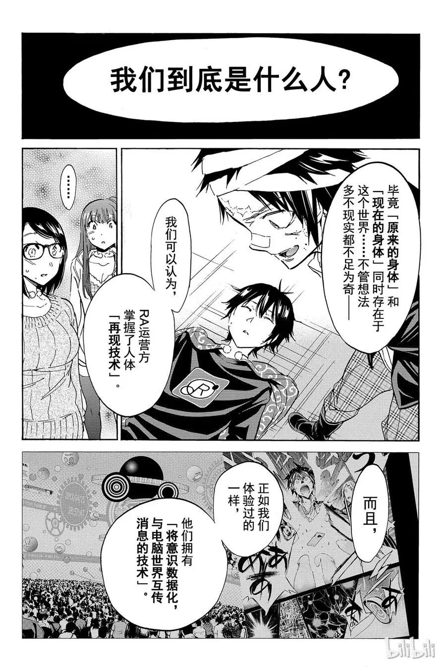 062 Re：BIRTH 第6页