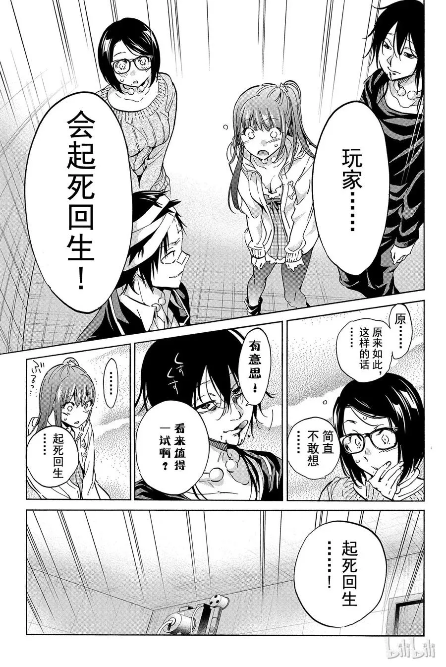 062 Re：BIRTH 第9页