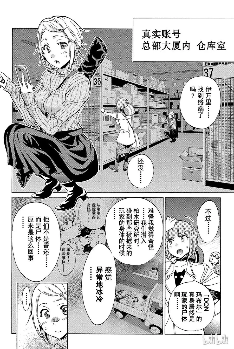 062 Re：BIRTH 第10页