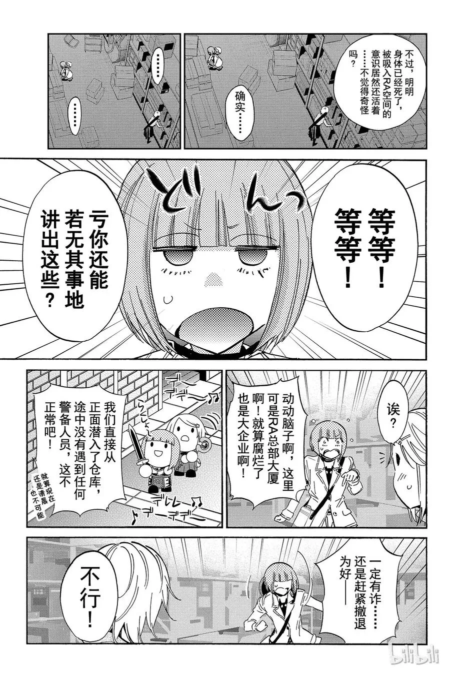 062 Re：BIRTH 第11页