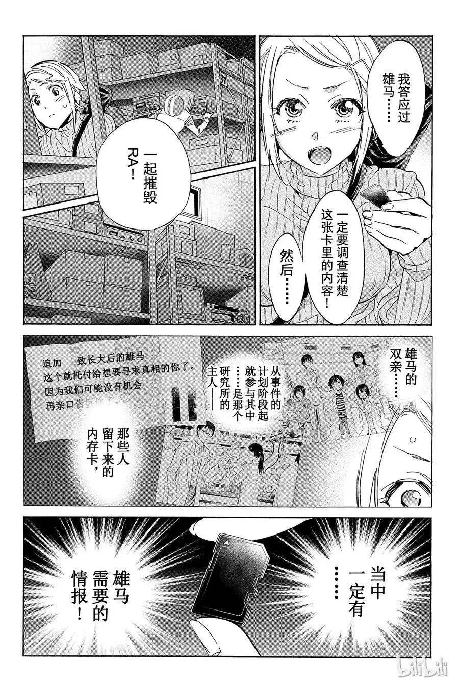 062 Re：BIRTH 第12页