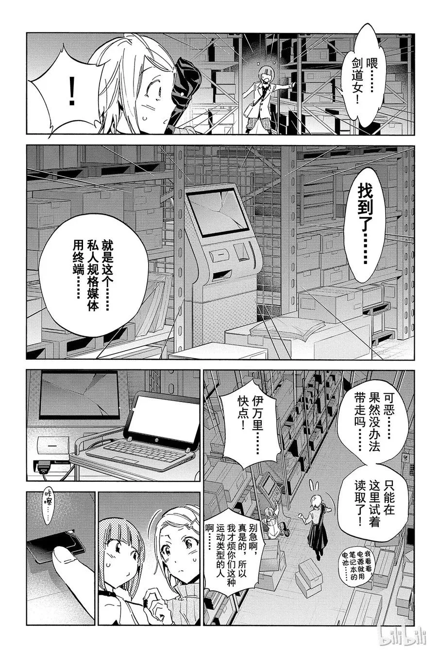 062 Re：BIRTH 第13页