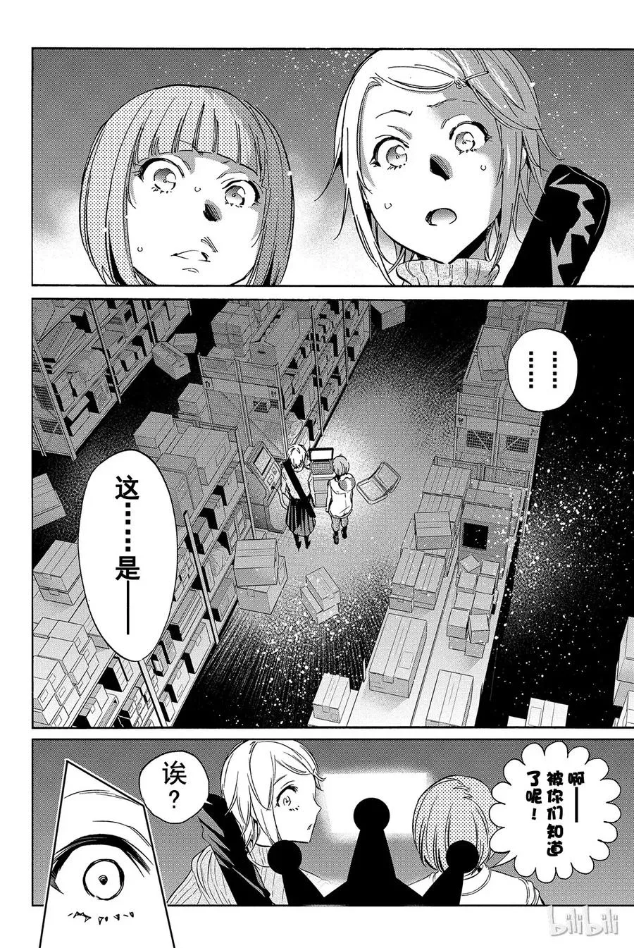 062 Re：BIRTH 第14页