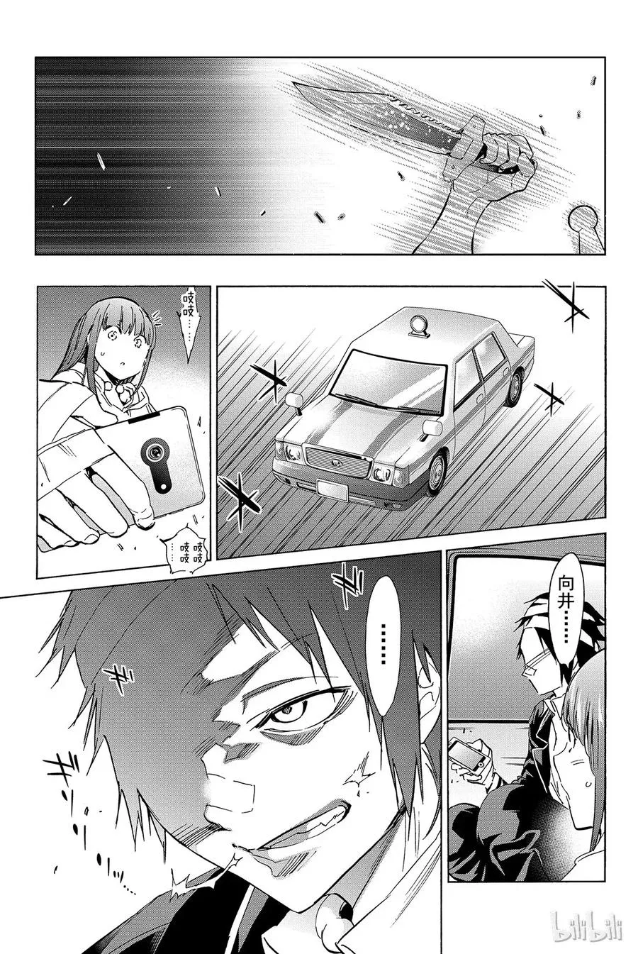 062 Re：BIRTH 第15页