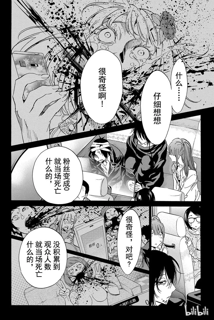 062 Re：BIRTH 第16页