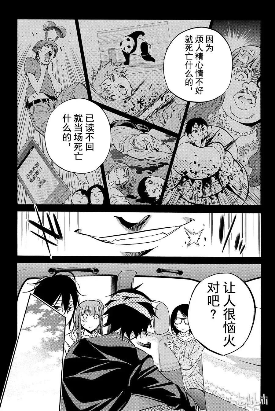 062 Re：BIRTH 第17页