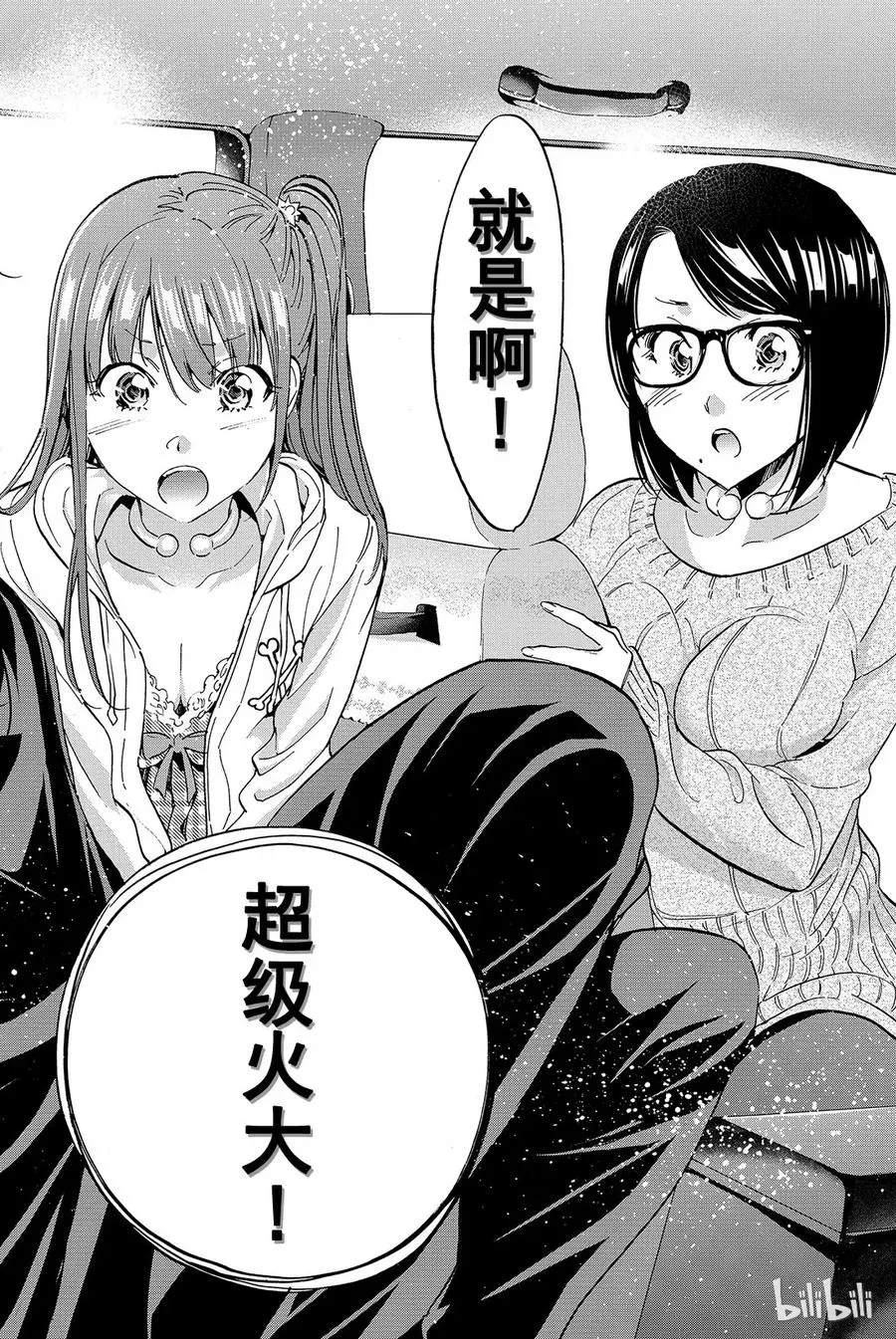 062 Re：BIRTH 第18页