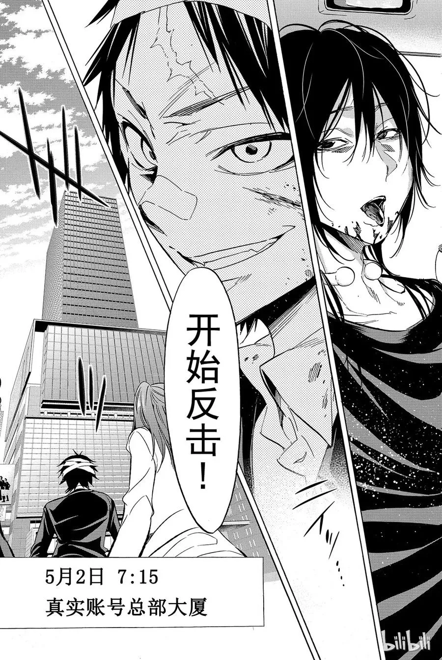 062 Re：BIRTH 第19页