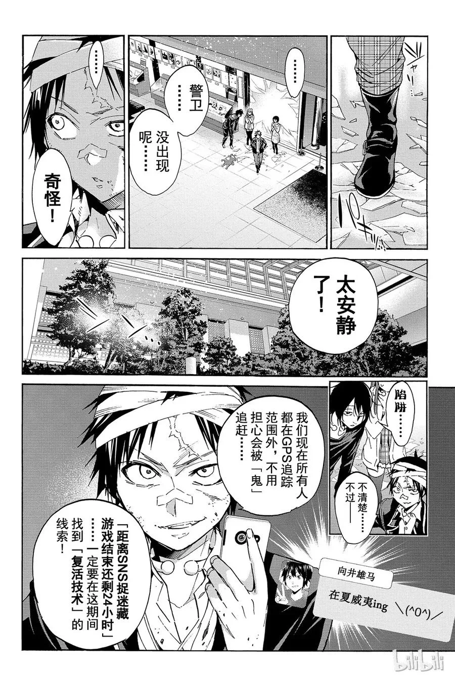 062 Re：BIRTH 第22页