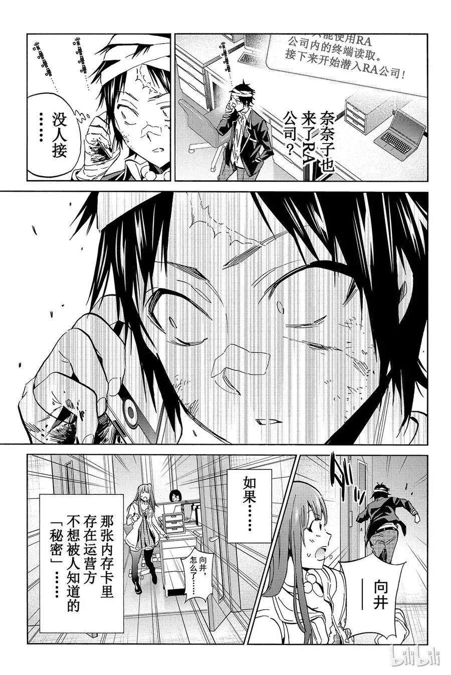 063 潜入总部？ 第5页
