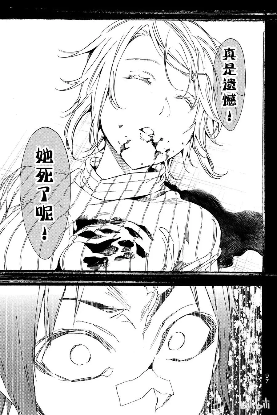 063 潜入总部？ 第9页