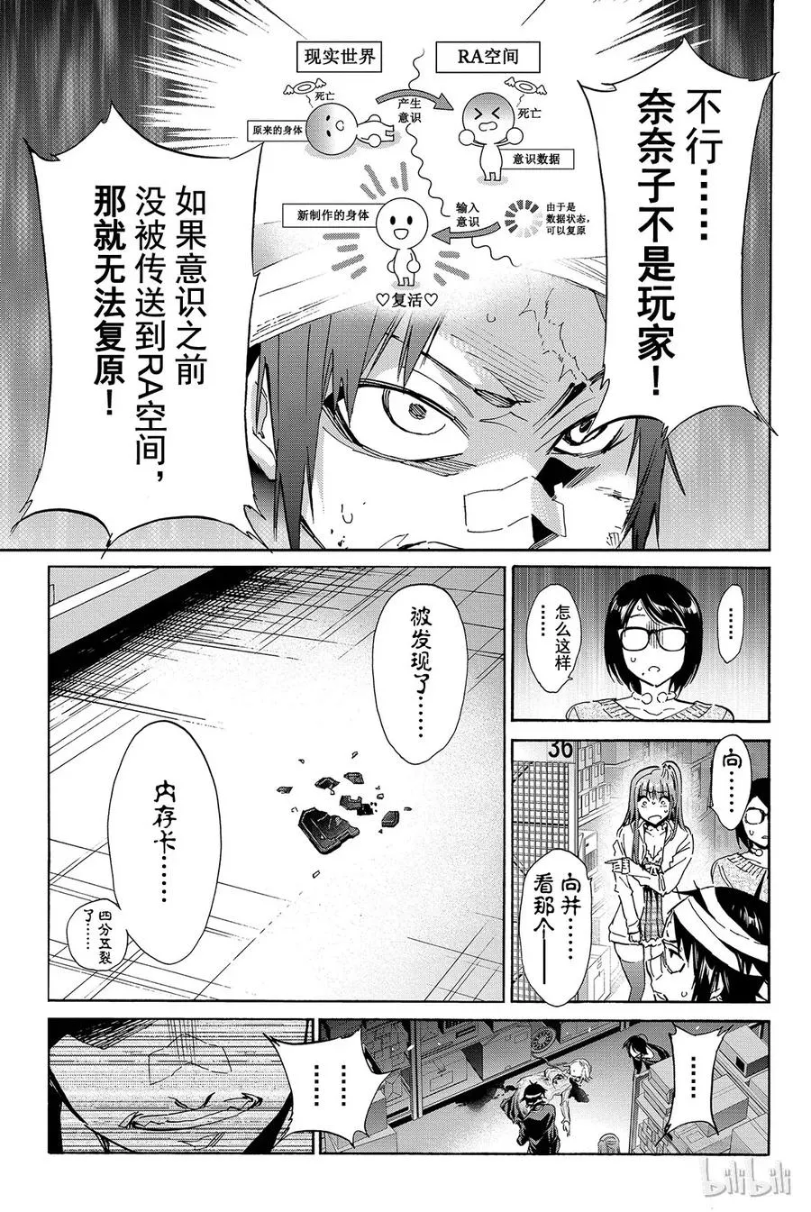 063 潜入总部？ 第11页