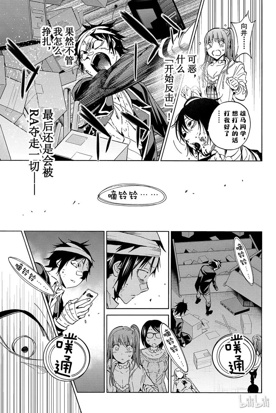 063 潜入总部？ 第13页