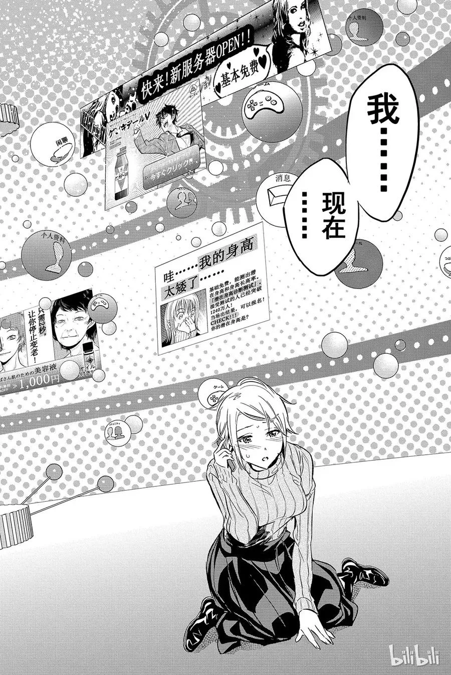 063 潜入总部？ 第16页