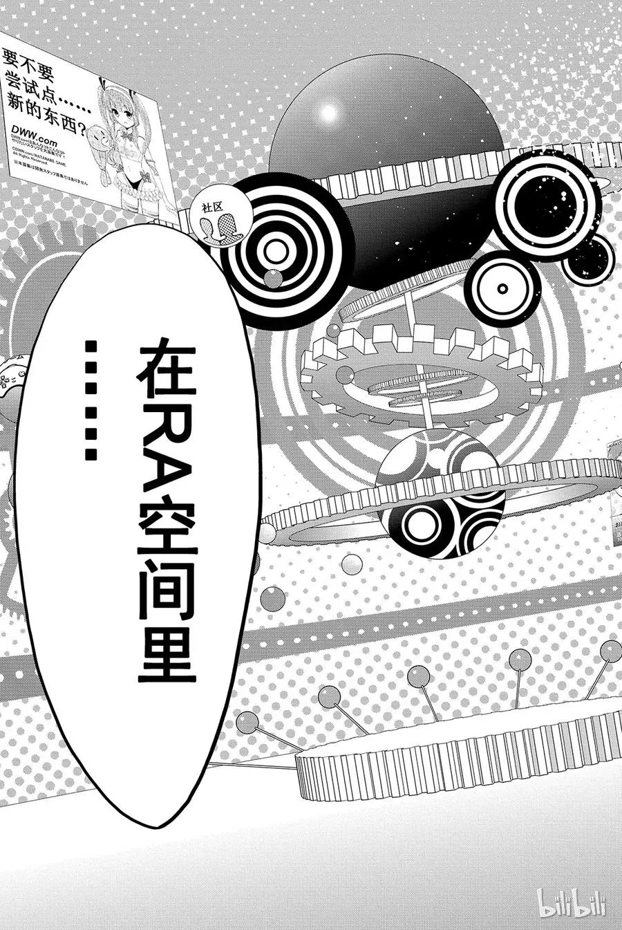 063 潜入总部？ 第17页